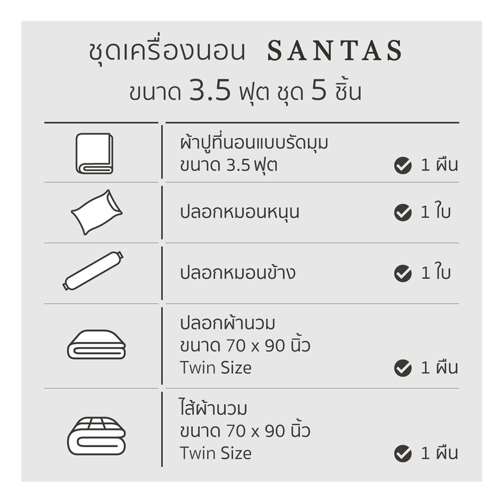 ชุดผ้าปูที่นอน 3.5 ฟุต (ชุด 5 ชิ้น) SANTAS COTTON USA JOYBLOOM GR