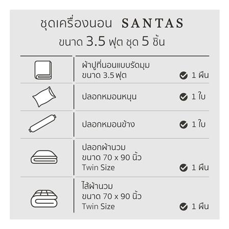 ชุดผ้าปูที่นอน 3.5 ฟุต (ชุด 5 ชิ้น) SANTAS COTTON USA JOYBLOOM GR_7