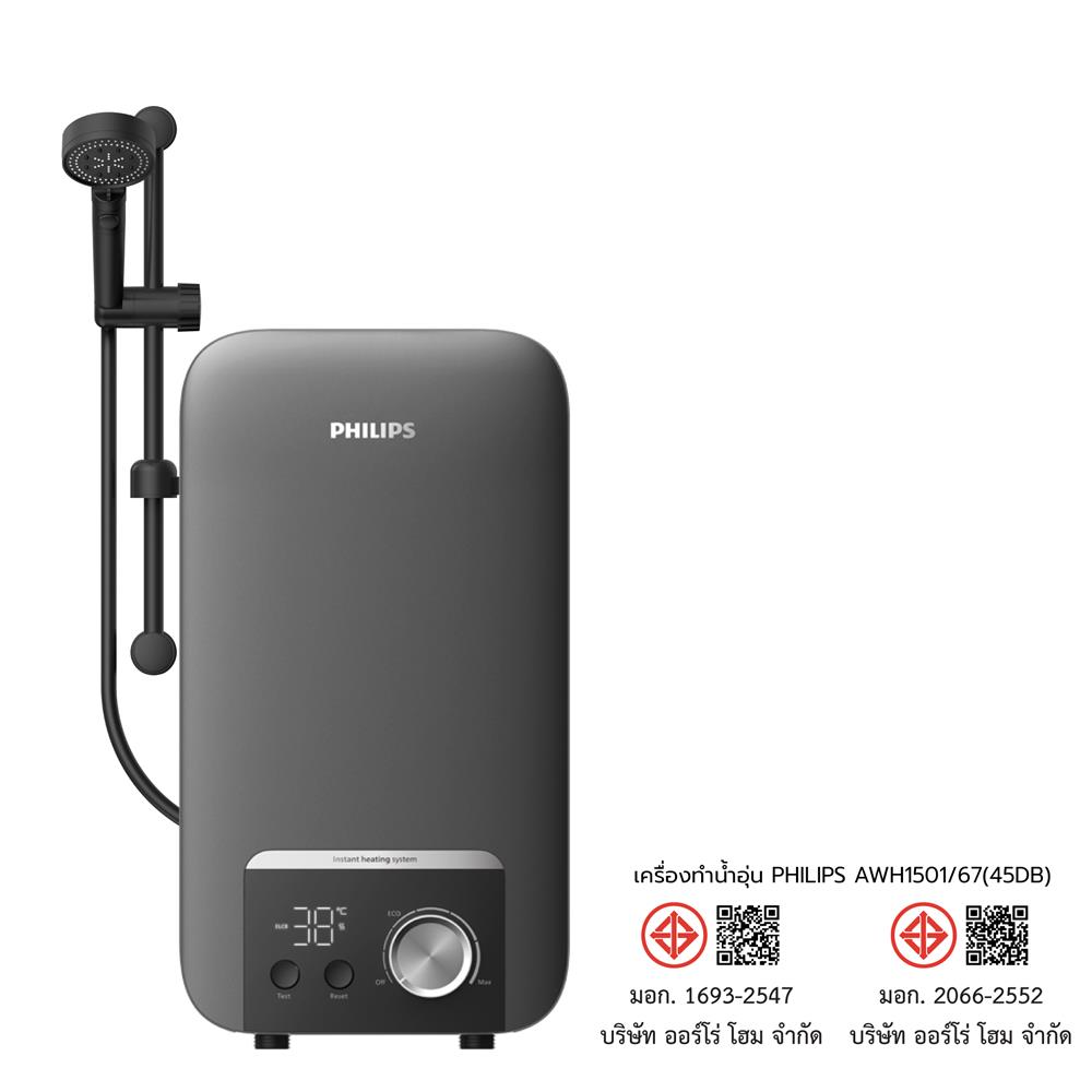 เครื่องทำน้ำอุ่น PHILIPS AWH1501/67 4500 วัตต์