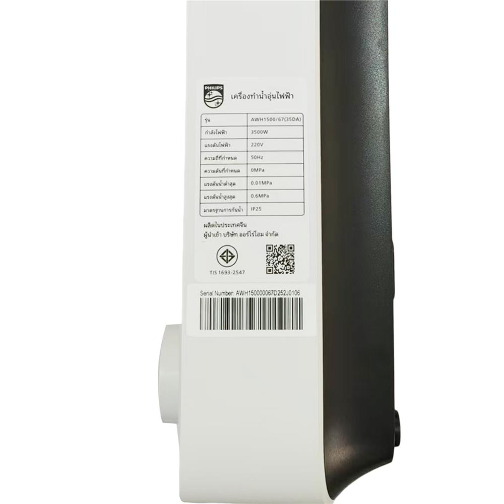 เครื่องทำน้ำอุ่น PHILIPS AWH1500/67 3500 วัตต์