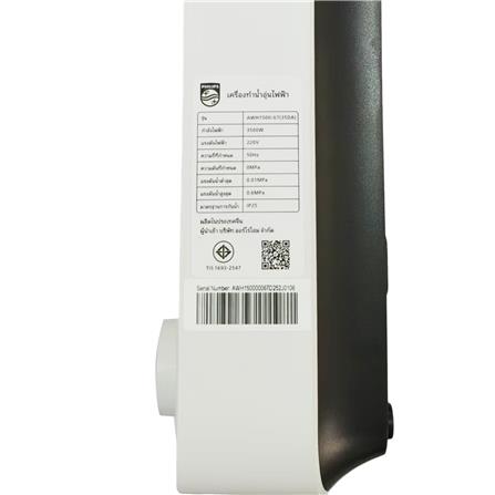 เครื่องทำน้ำอุ่น PHILIPS AWH1500/67 3500 วัตต์_3