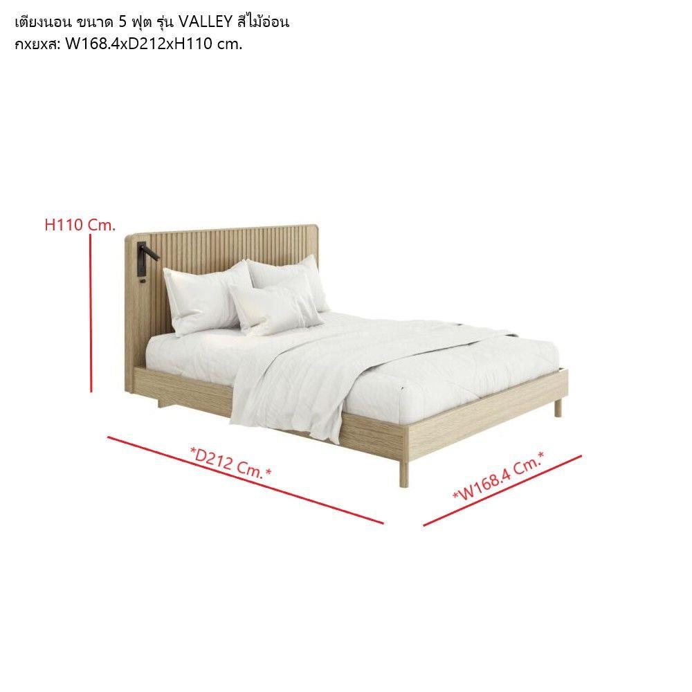 เตียง 5 ฟุต SB FURNITURE VALLEY 19237962 สีโอ๊ค