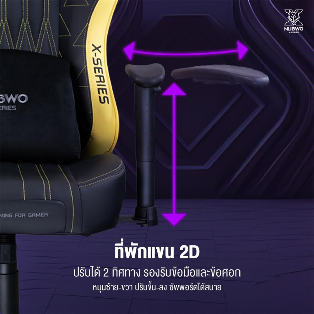 เก้าอี้เกมมิ่ง NUBWO NBCHX120 สีดำ/เหลือง