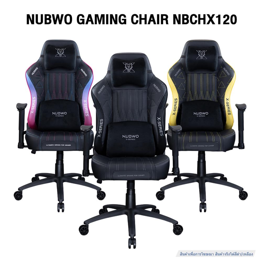 เก้าอี้เกมมิ่ง NUBWO NBCHX120 สีดำ/เหลือง