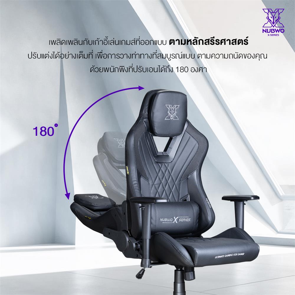 เก้าอี้เกมมิ่ง NUBWO NBCHX118 สีดำ