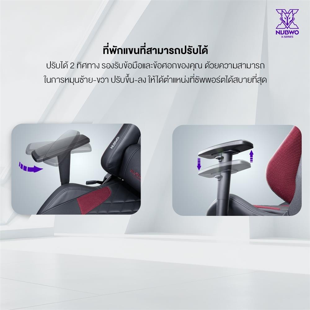 เก้าอี้เกมมิ่ง NUBWO NBCHX118 สีดำ