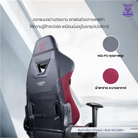 เก้าอี้เกมมิ่ง NUBWO NBCHX118 สีดำ_6