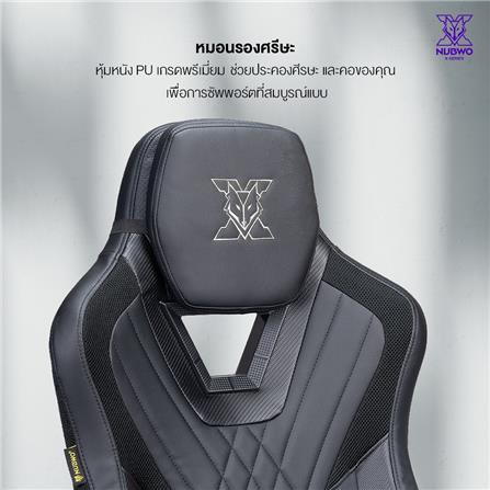 เก้าอี้เกมมิ่ง NUBWO NBCHX118 สีดำ_8