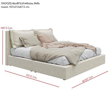 เตียง 5 ฟุต SB FURNITURE SNOOZE 19241812 สีครีม_4