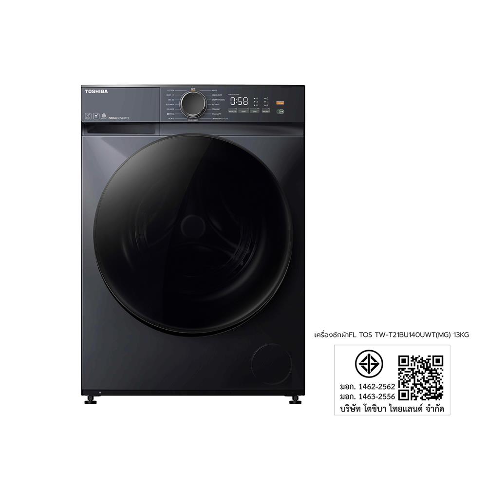 เครื่องซักผ้าฝาหน้า TOSHIBA TW-T21BU140UWT(MG) 13 กก. อินเวอร์เตอร์ สีเทา