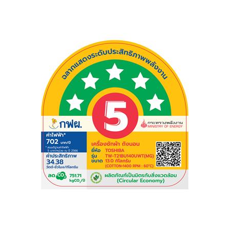 เครื่องซักผ้าฝาหน้า TOSHIBA TW-T21BU140UWT(MG) 13 กก. อินเวอร์เตอร์ สีเทา_5