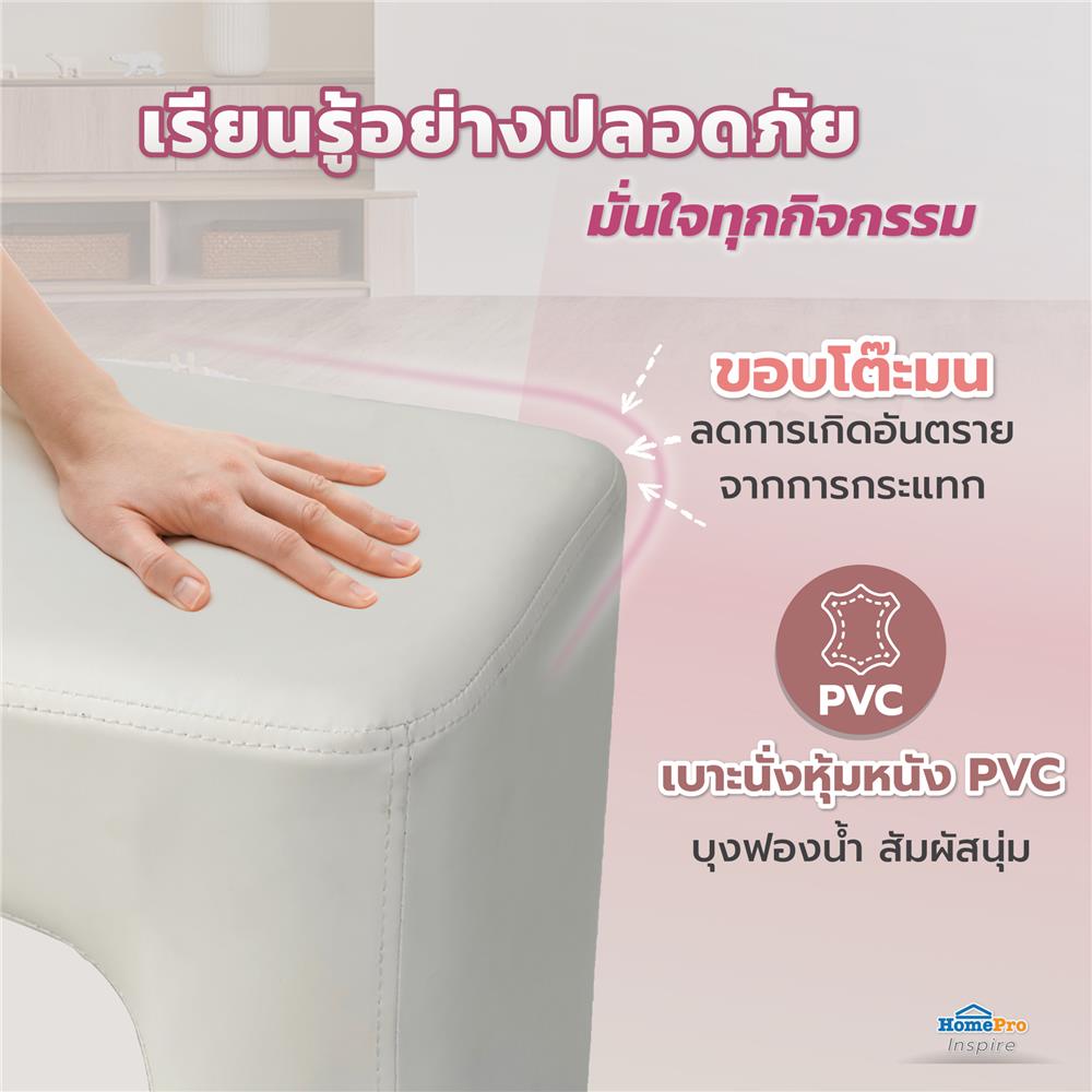 โต๊ะเด็ก FURDINI JERNY PU 48 ซม. สีขาว