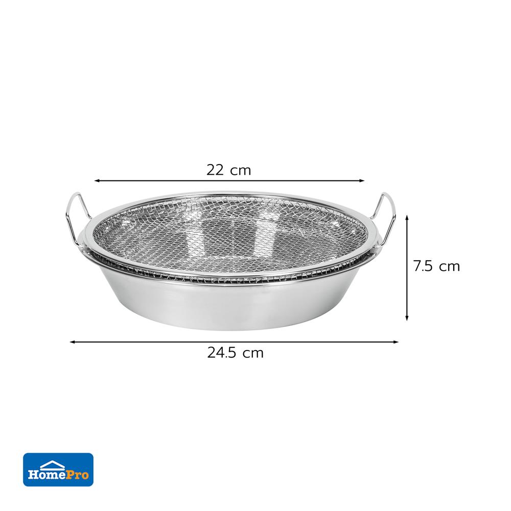 ชุดจานและตะแกรงกรองของทอด KECH 22 ซม.
