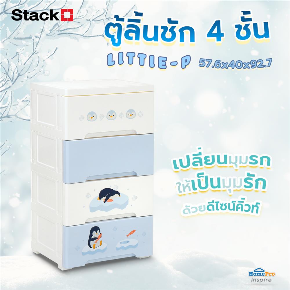 ตู้ลิ้นชัก 4 ชั้น STACKO LITTLE-P 37.6x31.7x69.2 ซม. สีฟ้า/ขาว
