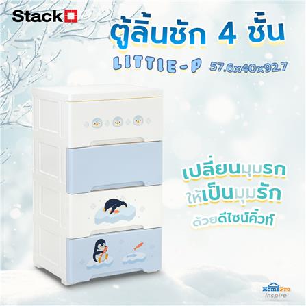 ตู้ลิ้นชัก 4 ชั้น STACKO LITTLE-P 37.6x31.7x69.2 ซม. สีฟ้า/ขาว_6
