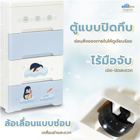 ตู้ลิ้นชัก 4 ชั้น STACKO LITTLE-P 37.6x31.7x69.2 ซม. สีฟ้า/ขาว_7