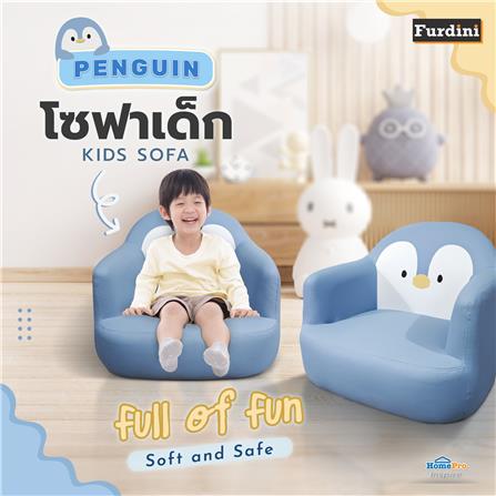 โซฟาเด็ก FURDINI PENGUIN PU สีฟ้า_7
