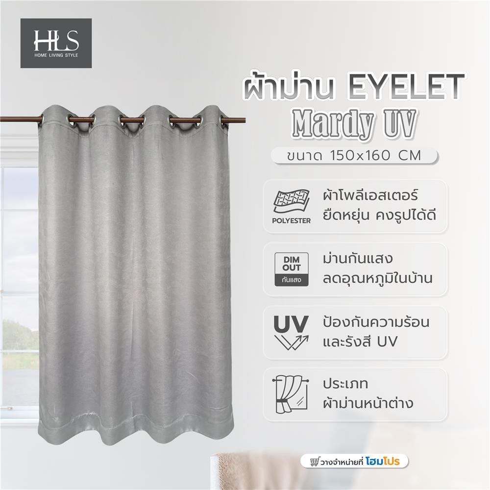 ผ้าม่าน EYELET HOME LIVING STYLE MARDY UV 150X160 ซม. สีเทา