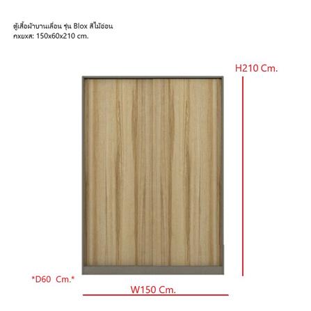 ตู้เสื้อผ้าบานเลื่อน KONCEPT BLOX 19222832 150 ซม. สีโอ๊ค_3