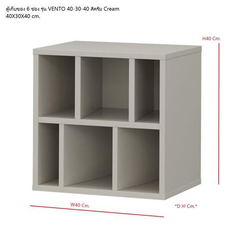 ตู้เตี้ย SB FURNITURE VENTO 19240069 40 ซม. สีครีม_6