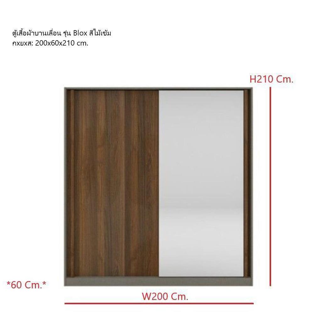 ตู้เสื้อผ้าบานเลื่อน KONCEPT BLOX 19222865 200 ซม. สีน้ำตาล