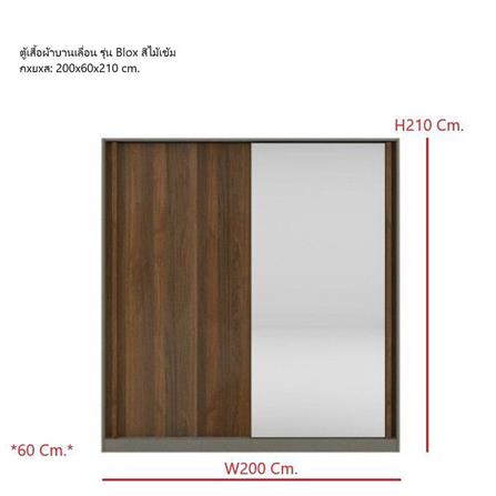 ตู้เสื้อผ้าบานเลื่อน KONCEPT BLOX 19222865 200 ซม. สีน้ำตาล_2
