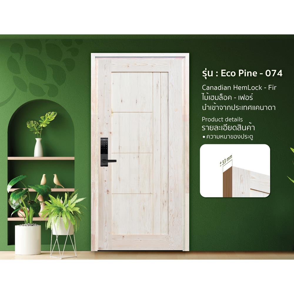 ประตูไม้เฮมล็อกเฟอร์ ไม่เจาะลูกบิด D2D ECO PINE-074 80x200 ซม. สีธรรมชาติ