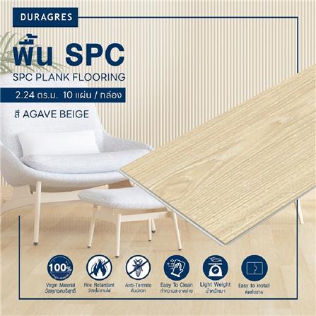 พื้น SPC DURAGRES 4 มม. 2.24 ตร.ม. สี AGAVE BEIGE (แพ็ก 10 ชิ้น)_1