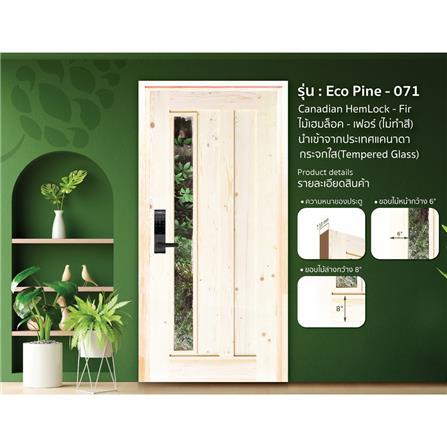 ประตูไม้เฮมล็อกเฟอร์ ไม่เจาะลูกบิด D2D ECO PINE-071 80x200 ซม. สีธรรมชาติ_2
