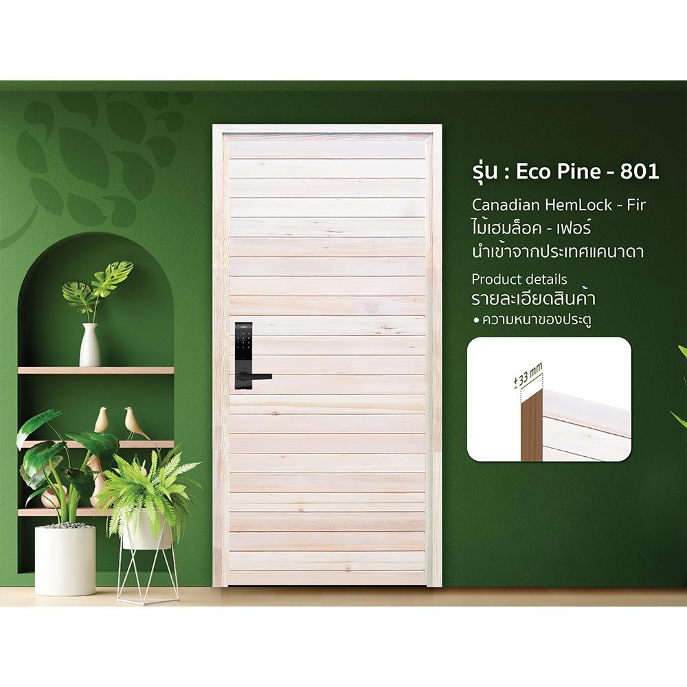 ประตูไม้เฮมล็อกเฟอร์ ไม่เจาะลูกบิด D2D ECO PINE-801 90x200 ซม. สีธรรมชาติ