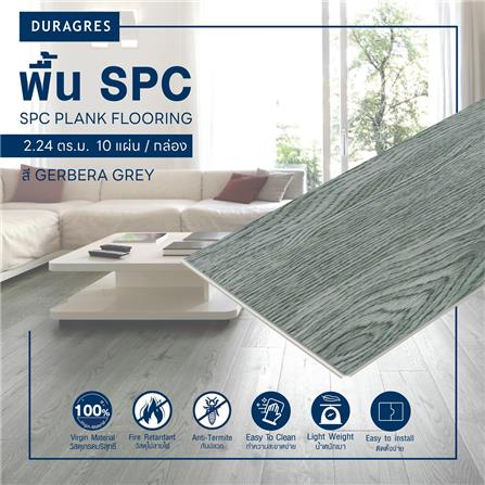 พื้น SPC DURAGRES 4 มม. 2.24 ตร.ม. สี GERBERA GREY (แพ็ก 10 ชิ้น)_1