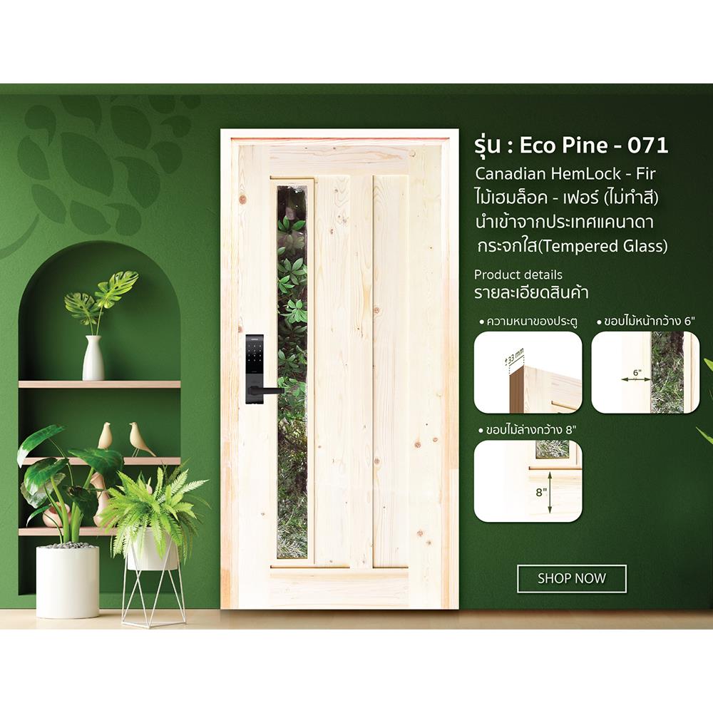 ประตูไม้เฮมล็อกเฟอร์ ไม่เจาะลูกบิด D2D ECO PINE-071 90x200 ซม. สีธรรมชาติ