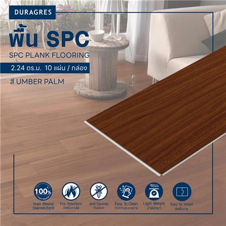 พื้น SPC DURAGRES 4 มม. 2.24 ตร.ม. สี UMBER PALM (แพ็ก 10 ชิ้น)_1