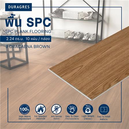 พื้น SPC DURAGRES 4 มม. 2.24 ตร.ม. สี DRACAENA BROWN (แพ็ก 10 ชิ้น)_1
