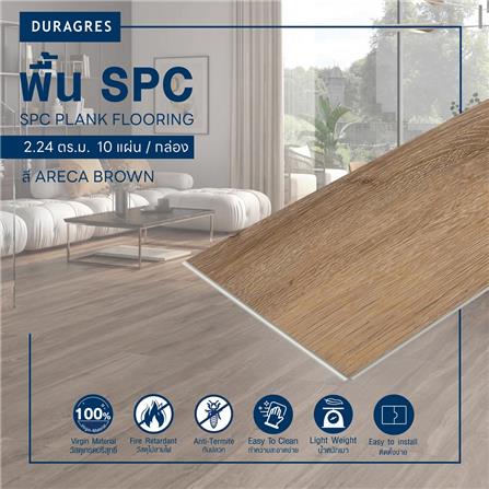 พื้น SPC DURAGRES 4 มม. 2.24 ตร.ม. สี ARECA BROWN (แพ็ก 10 ชิ้น)_1