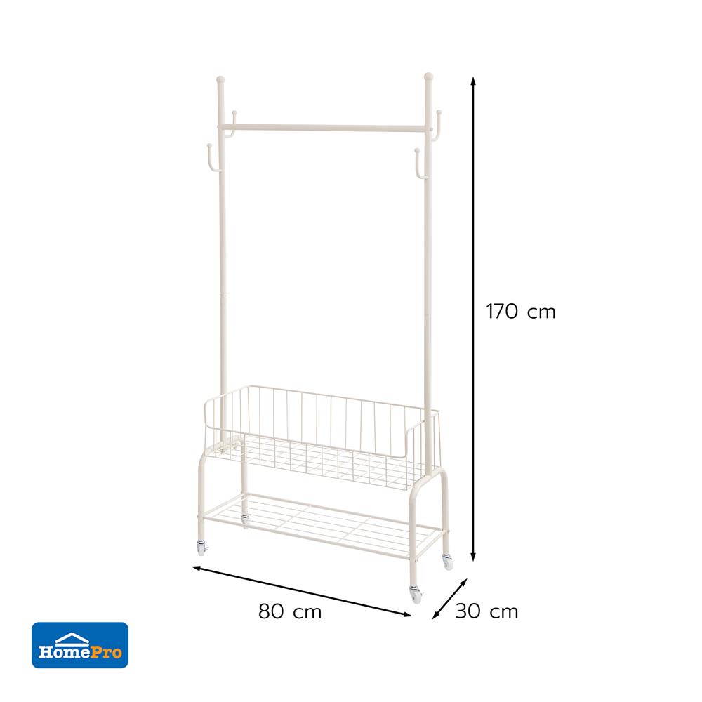 ราวแขวนผ้าพร้อมตะกร้าใส่ของ PLIM ZURICH 80 ซม. สีครีม