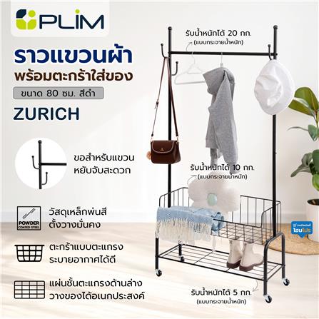 ราวแขวนผ้าพร้อมตะกร้าใส่ของ PLIM ZURICH 80 ซม. สีดำ_7