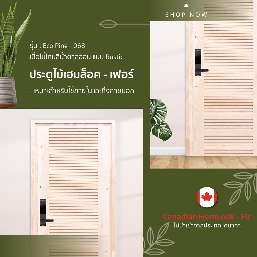 ประตูไม้เฮมล็อกเฟอร์ ไม่เจาะลูกบิด D2D ECO PINE-068 90x200 ซม. สีธรรมชาติ