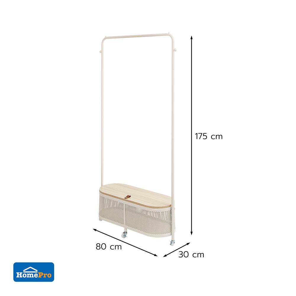 ราวแขวนผ้าพร้อมที่เก็บของ PLIM COMO 80 ซม. สีครีม