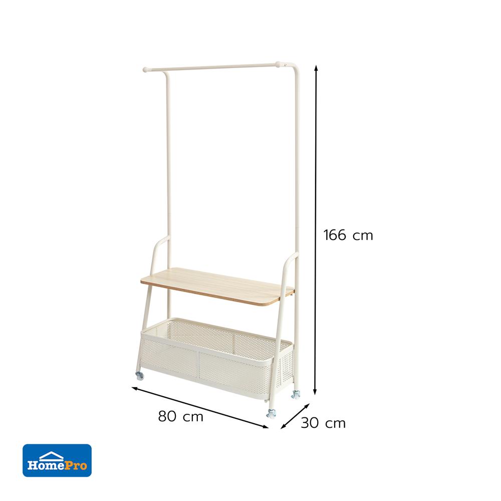 ราวแขวนผ้าพร้อมชั้นวางของ 2 ชั้น PLIM COMO 80 ซม. สีครีม
