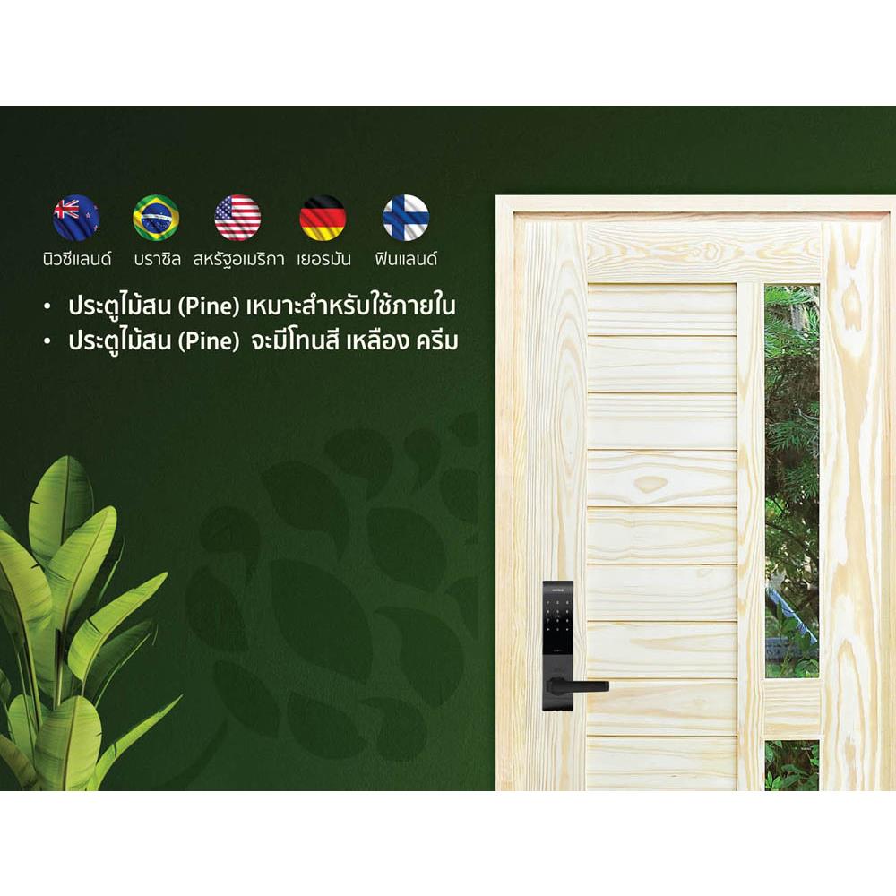 ประตูไม้สนนิวซีแลนด์ ไม่เจาะลูกบิด D2D-408 80x200 ซม. สีธรรมชาติ