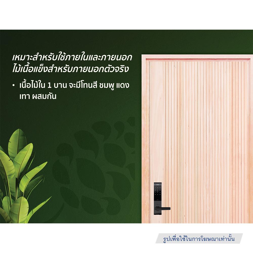 ประตูไม้เรดแกรนด์ดิส ไม่เจาะลูกบิด D2D D2D-910 90x200 ซม. สีธรรมชาติ