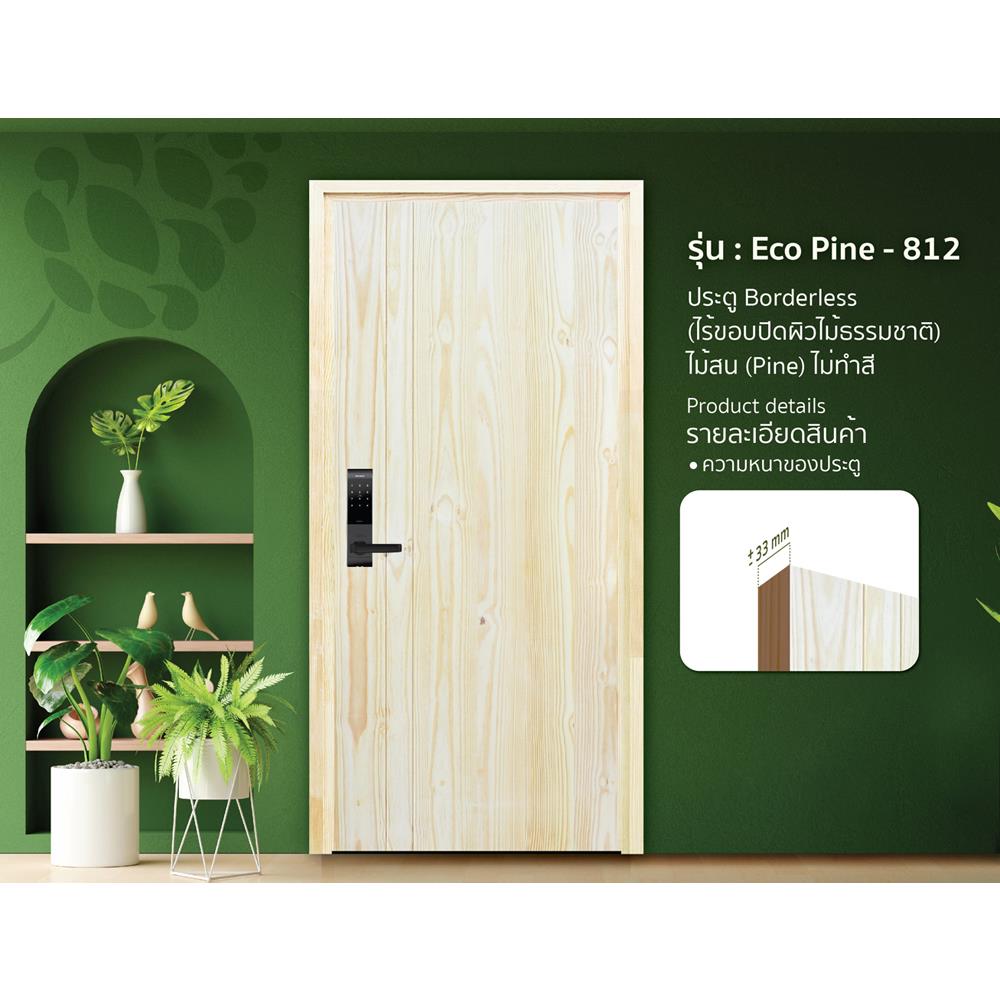 ประตูไม้สนนิวซีแลนด์ ไม่เจาะลูกบิด D2D ECO PINE-812 80x200 ซม. สีธรรมชาติ