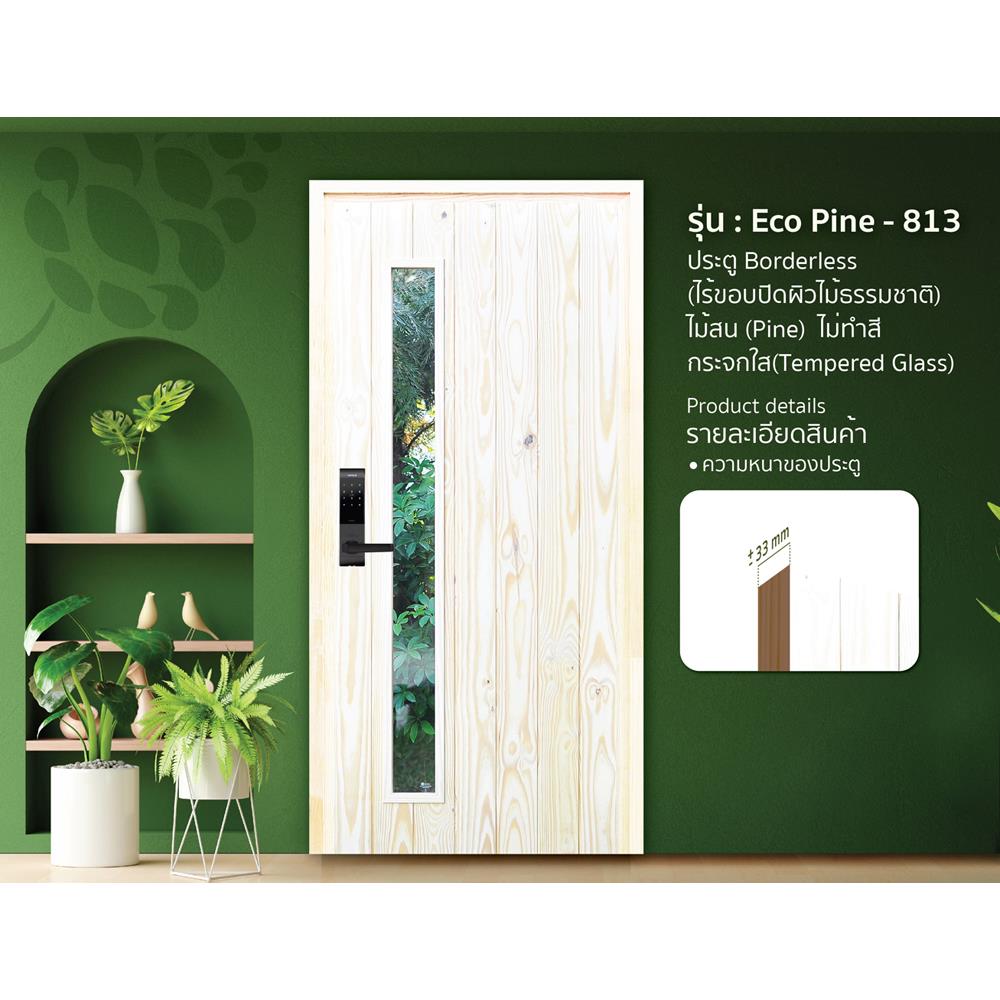 ประตูไม้สนนิวซีแลนด์ ไม่เจาะลูกบิด D2D ECO PINE-813 80x200 ซม. สีธรรมชาติ