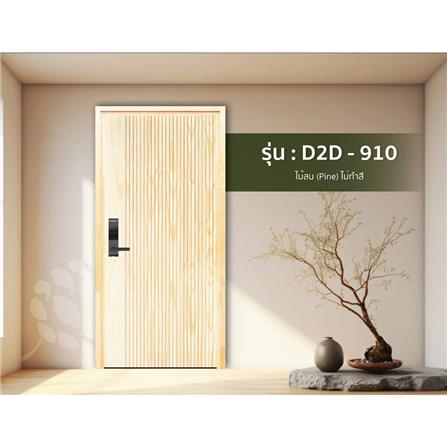 ประตูไม้สนนิวซีแลนด์ ไม่เจาะลูกบิด D2D D2D-910 90x200 ซม. สีธรรมชาติ_2