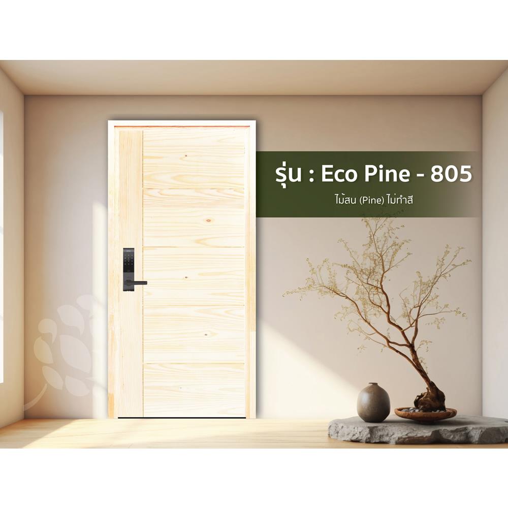 ประตูไม้สนนิวซีแลนด์ D2D ECO PINE-805 90x200 ซม. สีธรรมชาติ ไม่เจาะลูกบิด