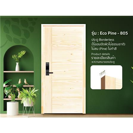ประตูไม้สนนิวซีแลนด์ D2D ECO PINE-805 90x200 ซม. สีธรรมชาติ ไม่เจาะลูกบิด_2