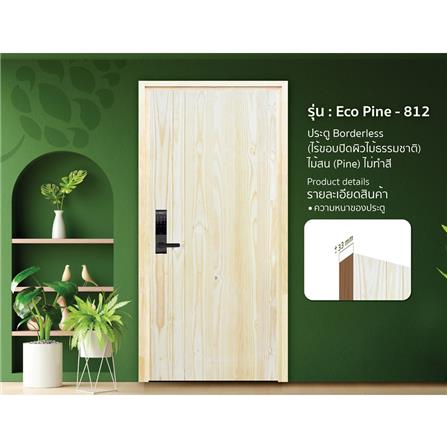ประตูไม้สนนิวซีแลนด์ D2D ECO PINE-812 90x200 ซม. สีธรรมชาติ ไม่เจาะลูกบิด_1