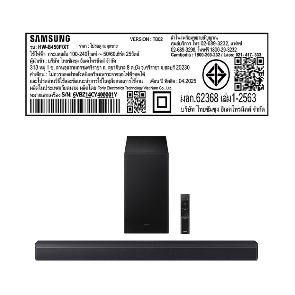 ซาวด์บาร์ SAMSUNG HW-B450F/XT
