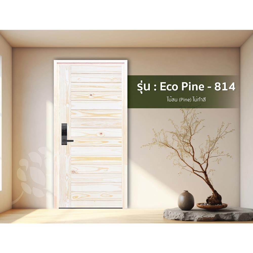 ประตูไม้สนนิวซีแลนด์ ไม่เจาะลูกบิด D2D ECO PINE-814 80x200 ซม. สีธรรมชาติ